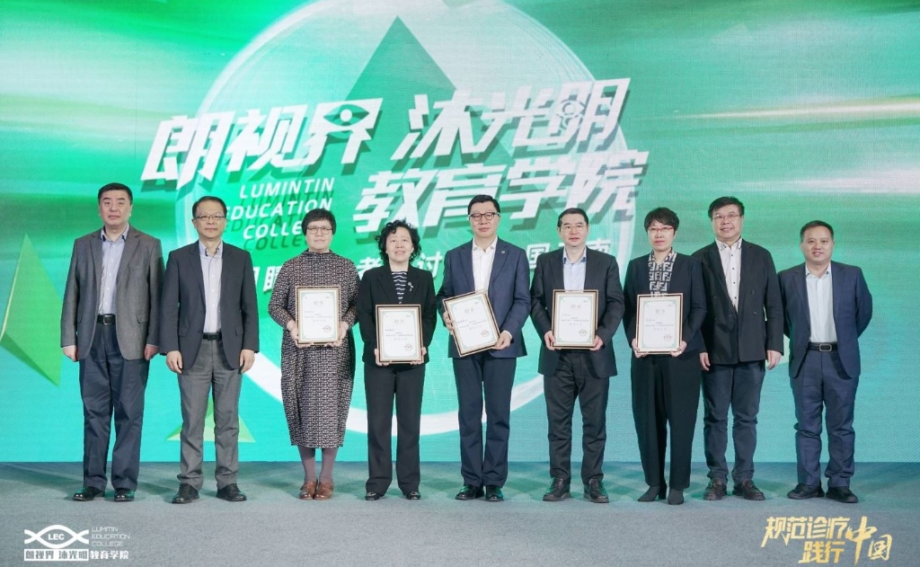 2023年4月22日，“朗視界?沐光明”教育學(xué)院與天津醫(yī)科大學(xué)眼科醫(yī)院攜手，開啟首場(chǎng)“國家級(jí)睛英班”學(xué)術(shù)之旅。