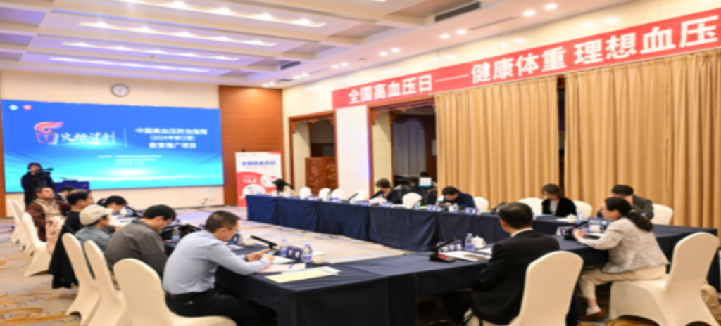 10月8日，在第27個(gè)全國高血壓日到來之際，“火炬計(jì)劃—《中國高血壓防治指南（2024年修訂版）》推廣項(xiàng)目學(xué)術(shù)交流會(huì)”在北京、南京、合肥、成都多個(gè)城市通過線上線下相結(jié)合的方式聯(lián)動(dòng)開展。會(huì)議圍繞《中國高血壓防治指南（2024年修訂版）》和《松齡血脈康膠囊治療原發(fā)性高血壓臨床應(yīng)用專家共識(shí)》的重點(diǎn)內(nèi)容展開討論。