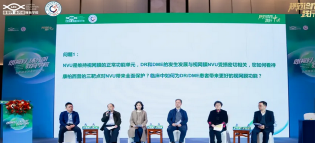 2025年3月9日，由四川省國際醫(yī)學交流促進會發(fā)起，康弘藥業(yè)“朗視界 沐光明”教育學院承辦的全國睛英講者研討論壇在福建廈門順利召開。