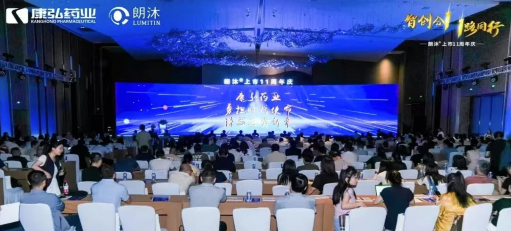 2025年6月6日-7日，2025朗沐上市11周年慶典正式舉行。